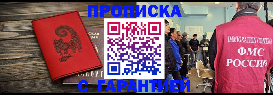 временная регистрация поиск в Оренбурге