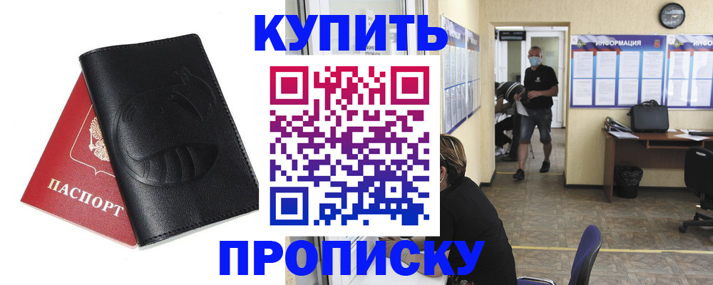 временная регистрация поиск в Оренбурге