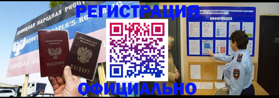 временная регистрация поиск в Оренбурге
